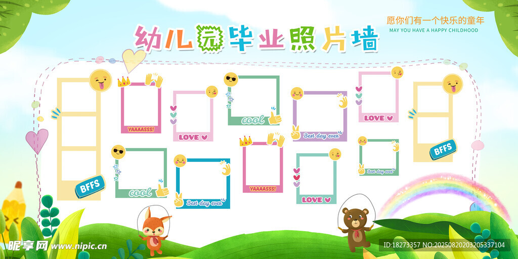 毕业照片墙
