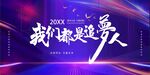 科技海报
