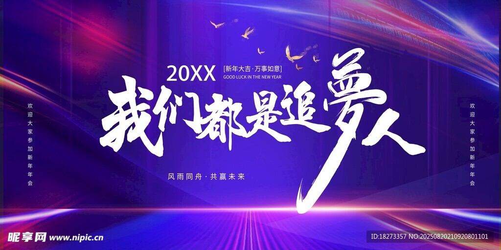 科技海报