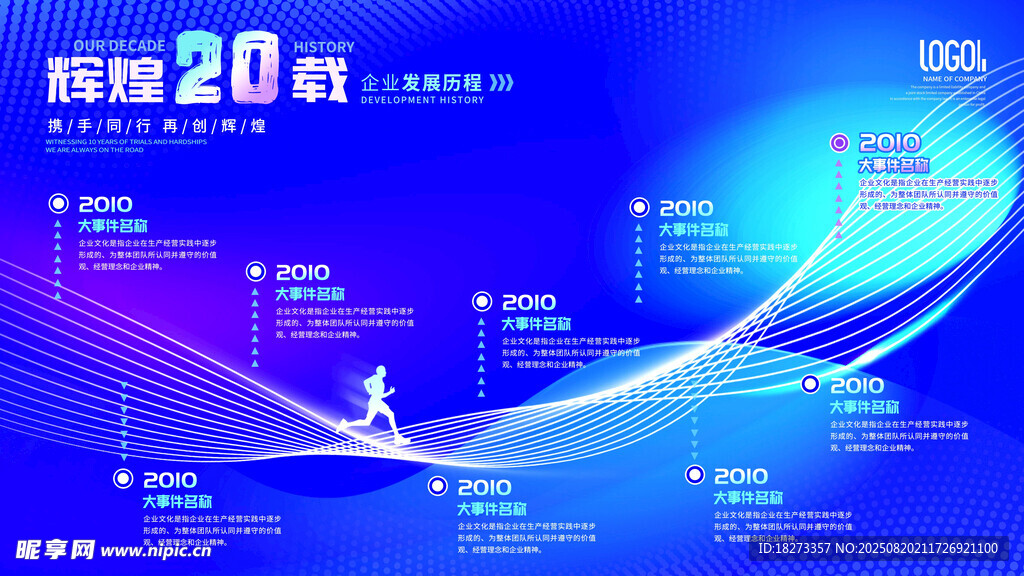 科技海报
