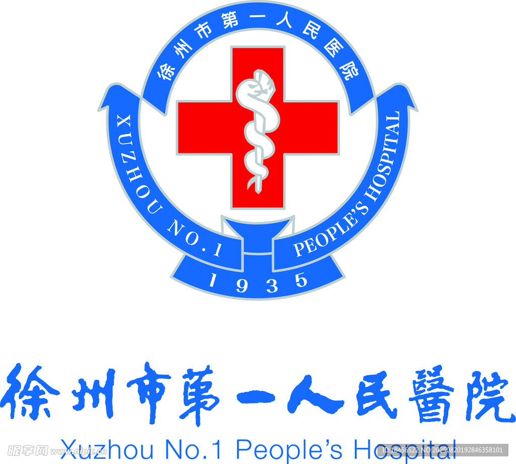 徐州市第一人民医院标志