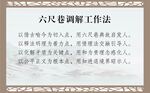 六尺巷典故