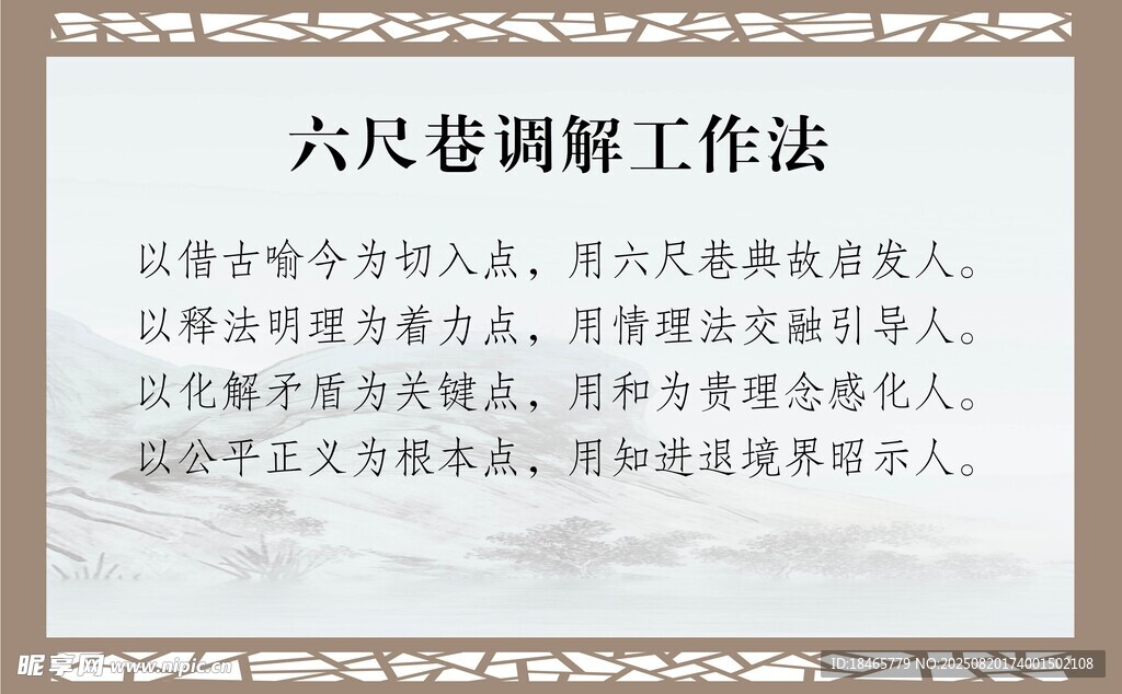 六尺巷典故