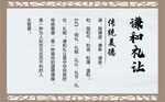 六尺巷典故