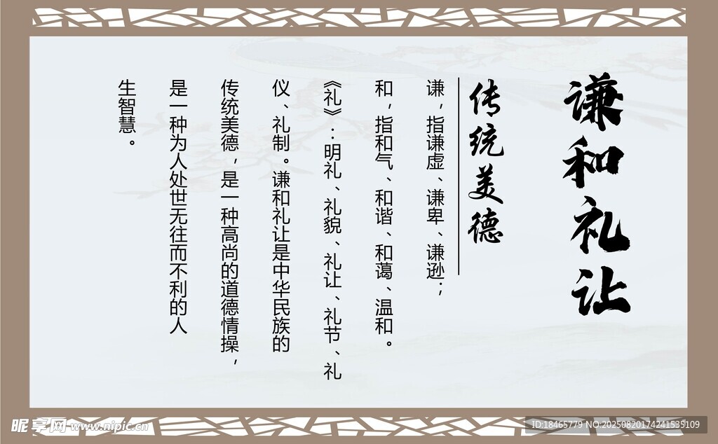 六尺巷典故