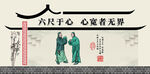 六尺巷典故