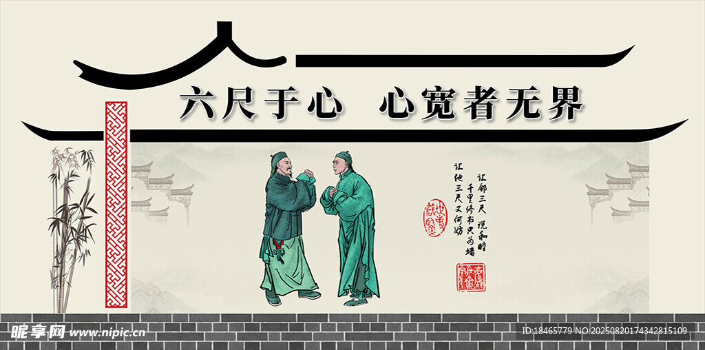 六尺巷典故