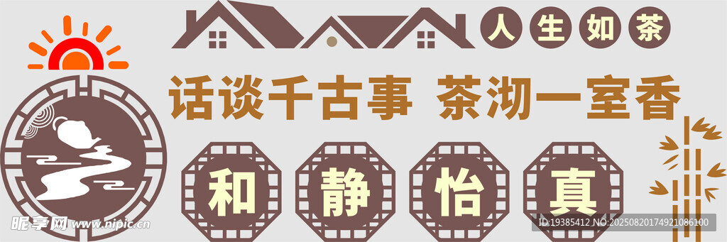 话谈千古事
