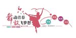 舞蹈室