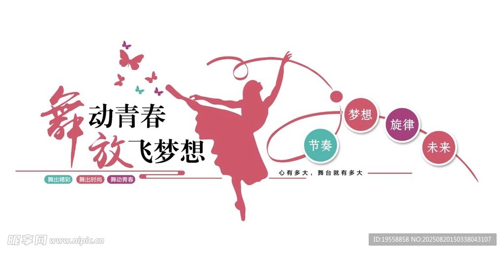 舞蹈室