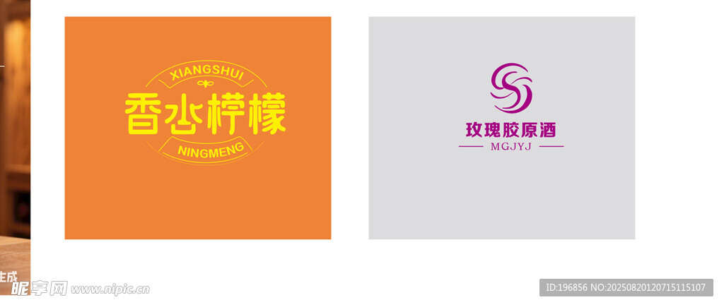 酒LOGO