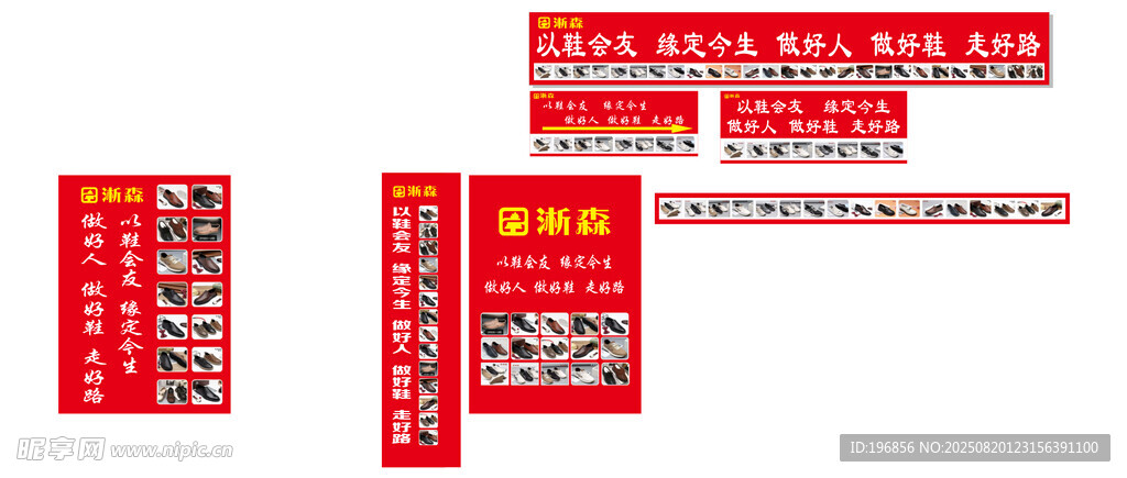 各种鞋
