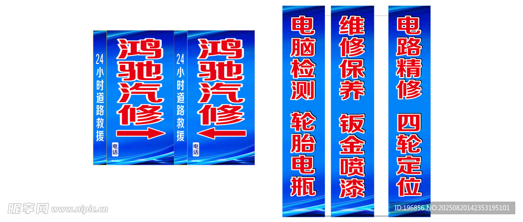汽车门头柱子