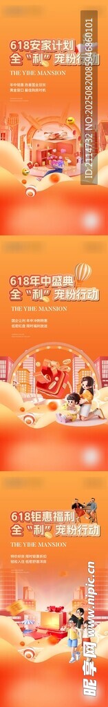 618活动