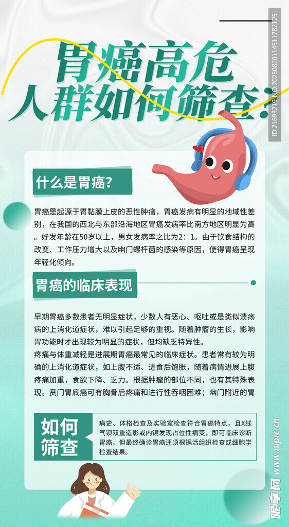 远离癌症 