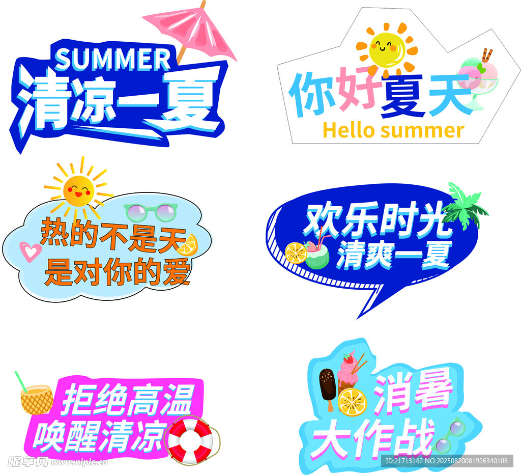 氛围异形KT板
