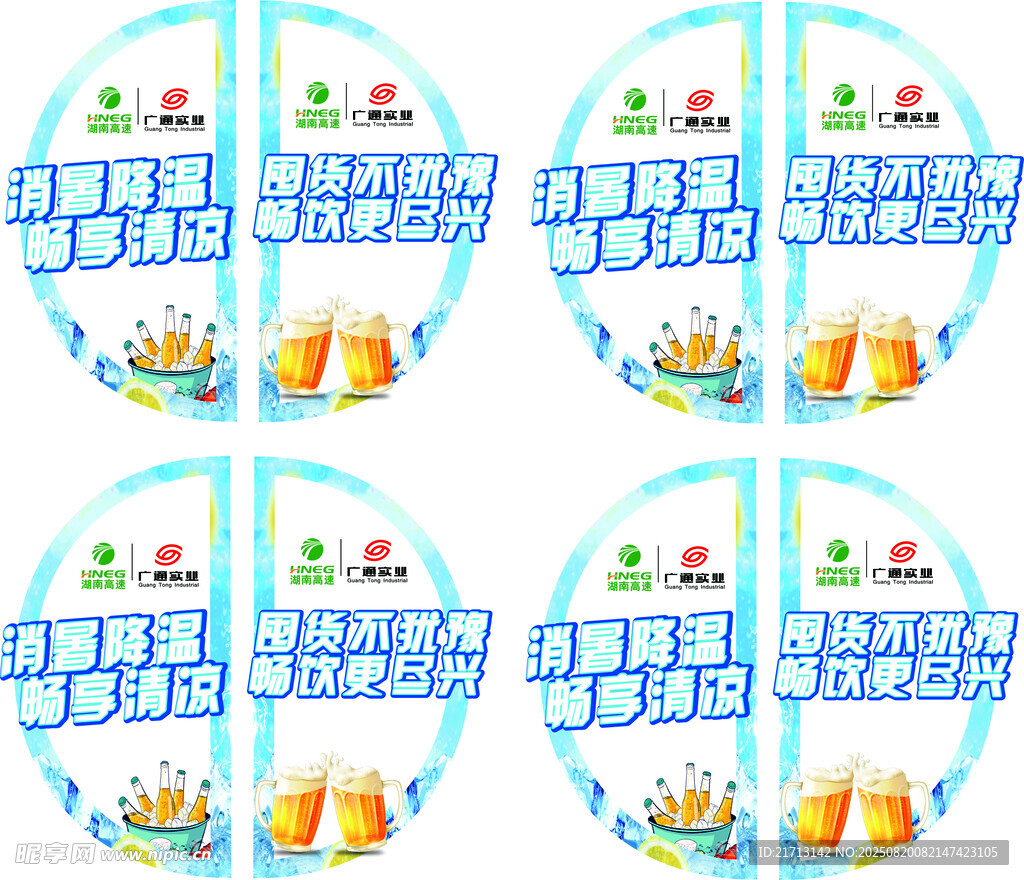 冰箱贴