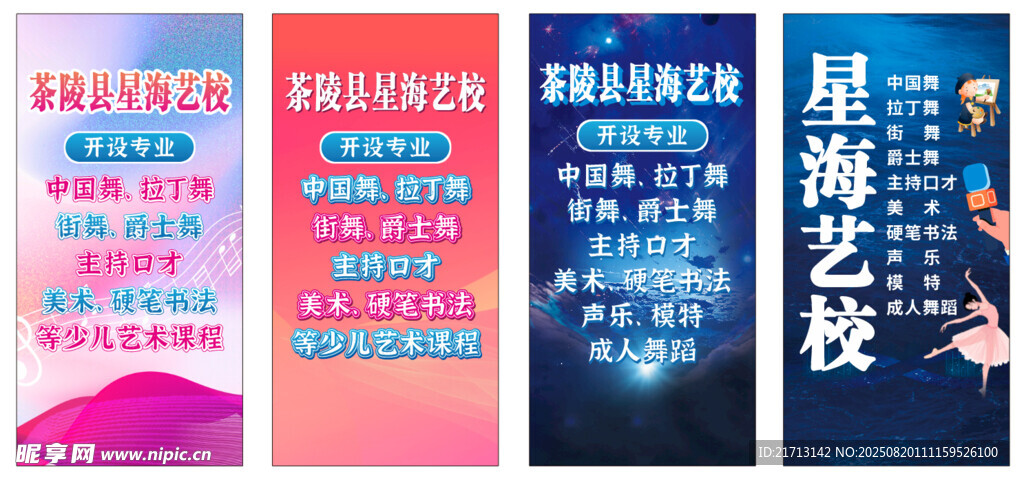 户外巨幅广告