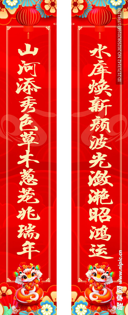 对联