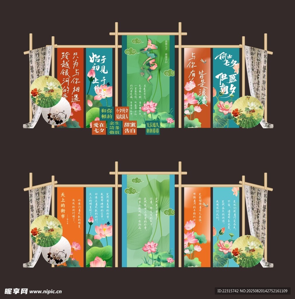 七夕美陈设计