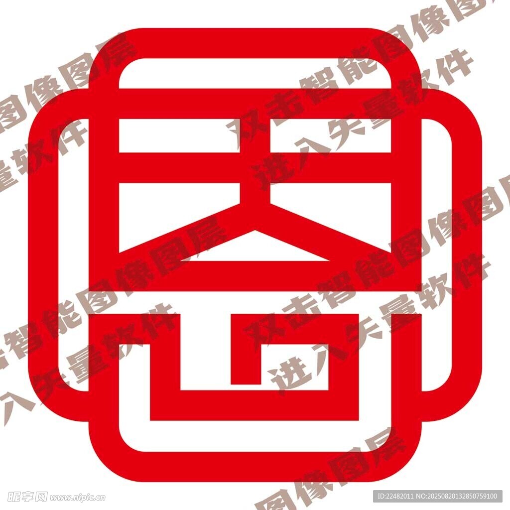 中式文字图标 恩 标志矢量翻做