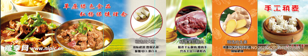 烧麦灯箱  