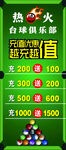 台球俱乐部