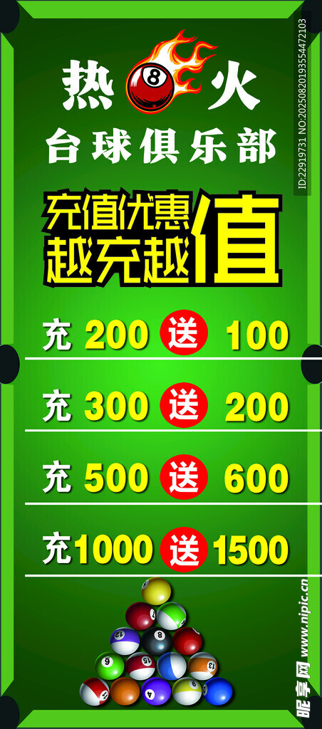 台球俱乐部