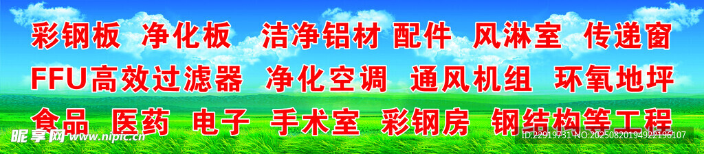 多彩标语展示活动宣传场景