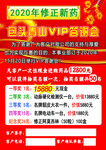 修正药业VIP招商政策