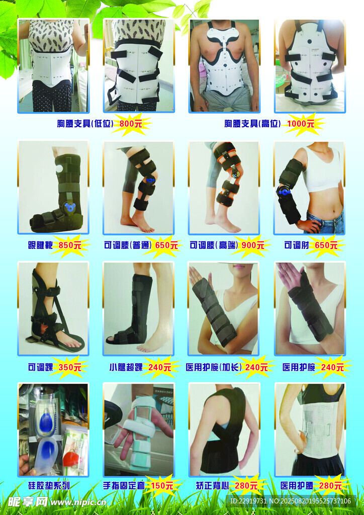 多样女性服饰配件展示
