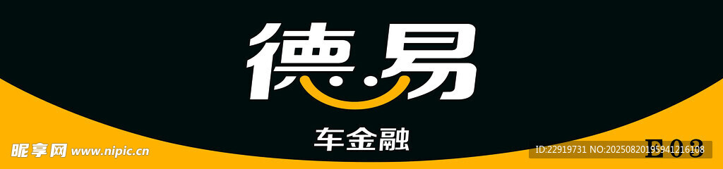 德易品牌标识展示