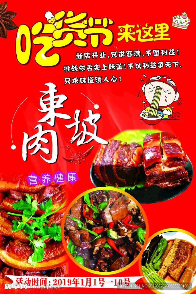 车坡美食开启味蕾盛宴