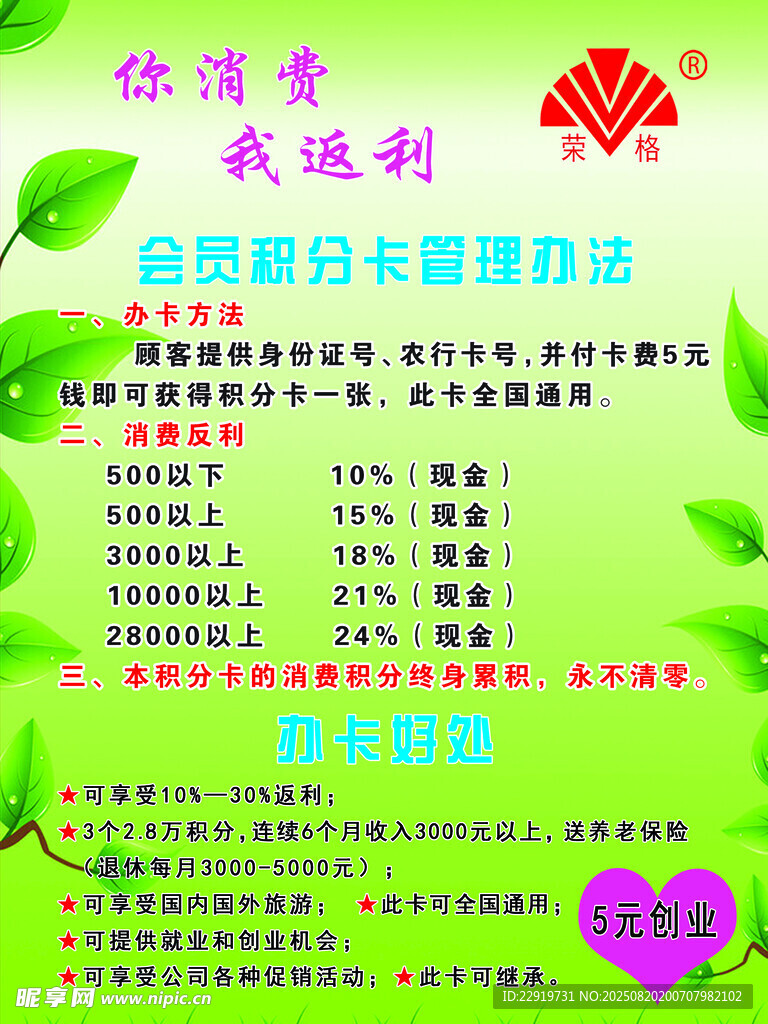 荣格