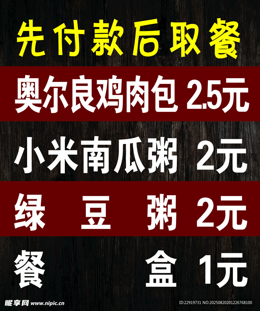 包子价格