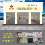 问题肌肤管理中心外观