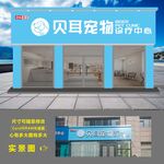 贝贝宠物游泳市场实景