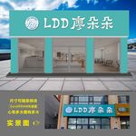 蛋糕房门头
