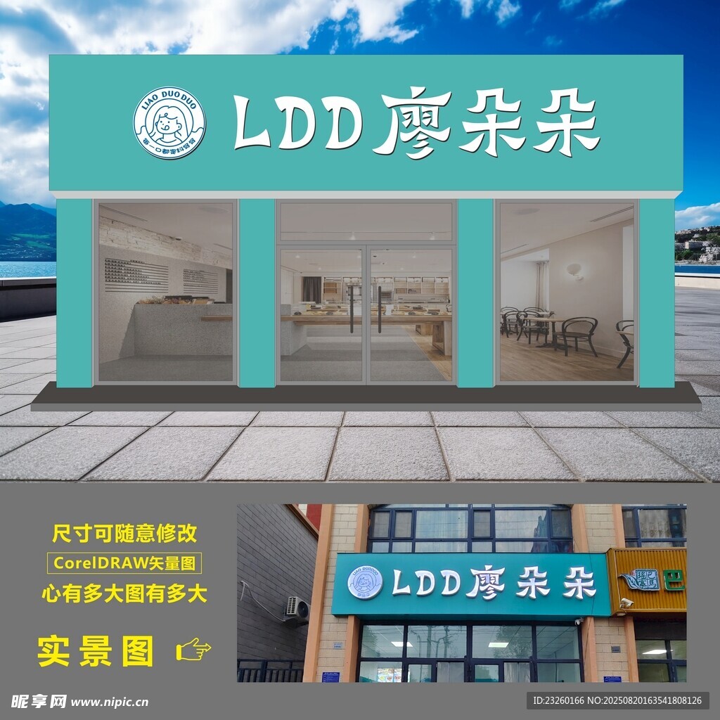 蛋糕房门头