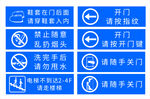 卫生间使用提示
