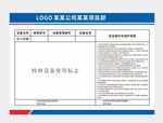 压力容器公示牌