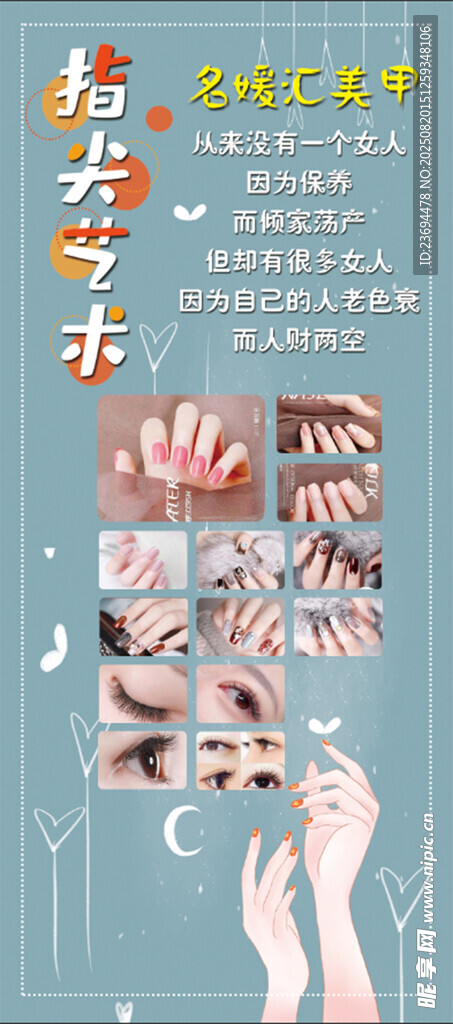 美甲创意展示与制作步骤