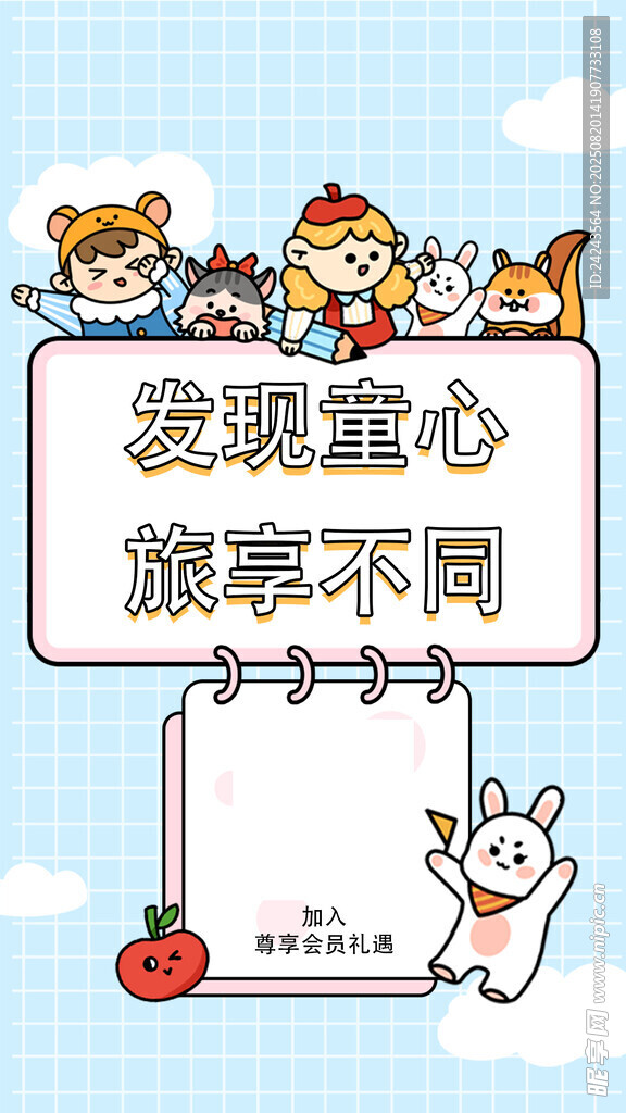 欢乐童趣  畅享别样六一