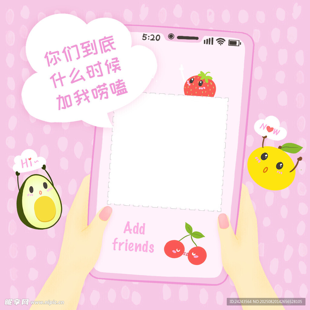 可爱水果风手机界面设计