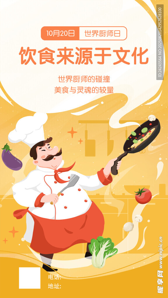 厨师烹饪美食展现饮食文化