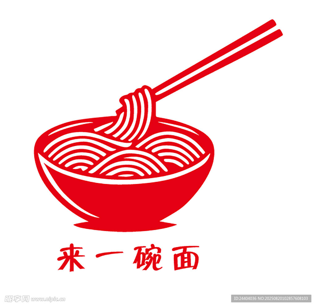 一碗热气腾腾的面条