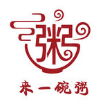 中式粥品标志logo设计