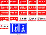 消防标识 