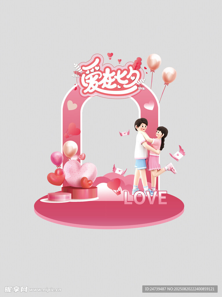 七夕美陈