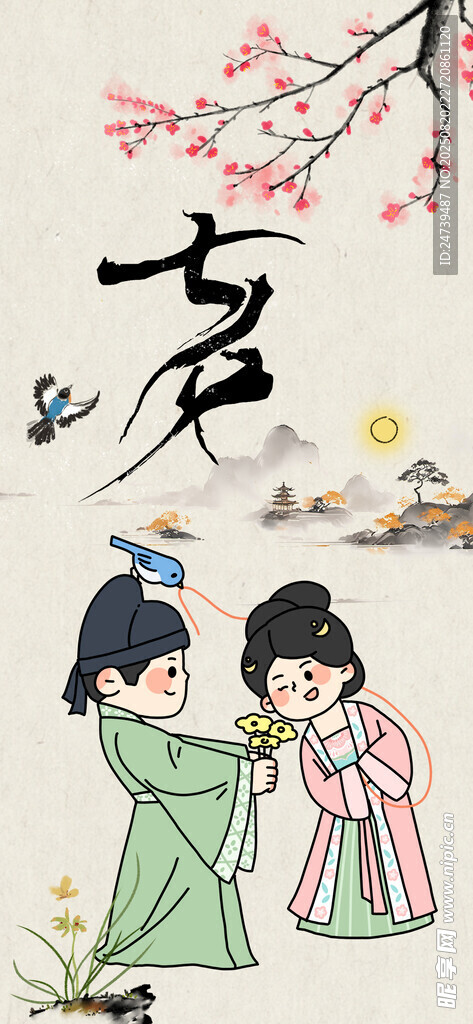 七夕海报